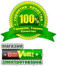 omvolt.ru ИБП для котлов в Рыбинске