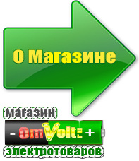 omvolt.ru Трехфазные стабилизаторы напряжения 14-20 кВт / 20 кВА в Рыбинске