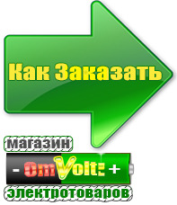 omvolt.ru Стабилизаторы напряжения на 14-20 кВт / 20 кВА в Рыбинске